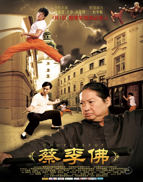 Choy Lee Fut