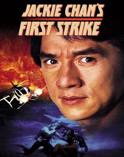 Police Story 4