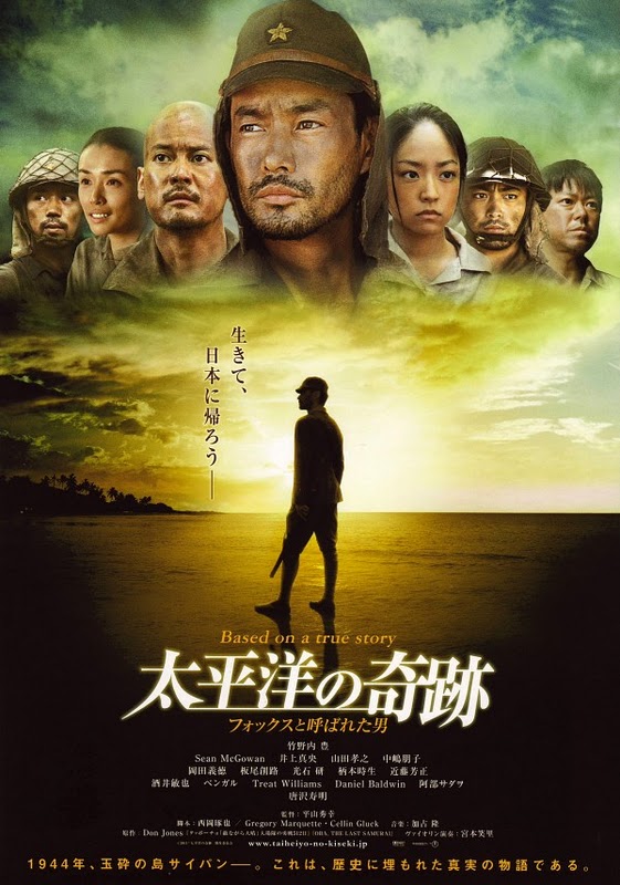 Oba The Last Samurai