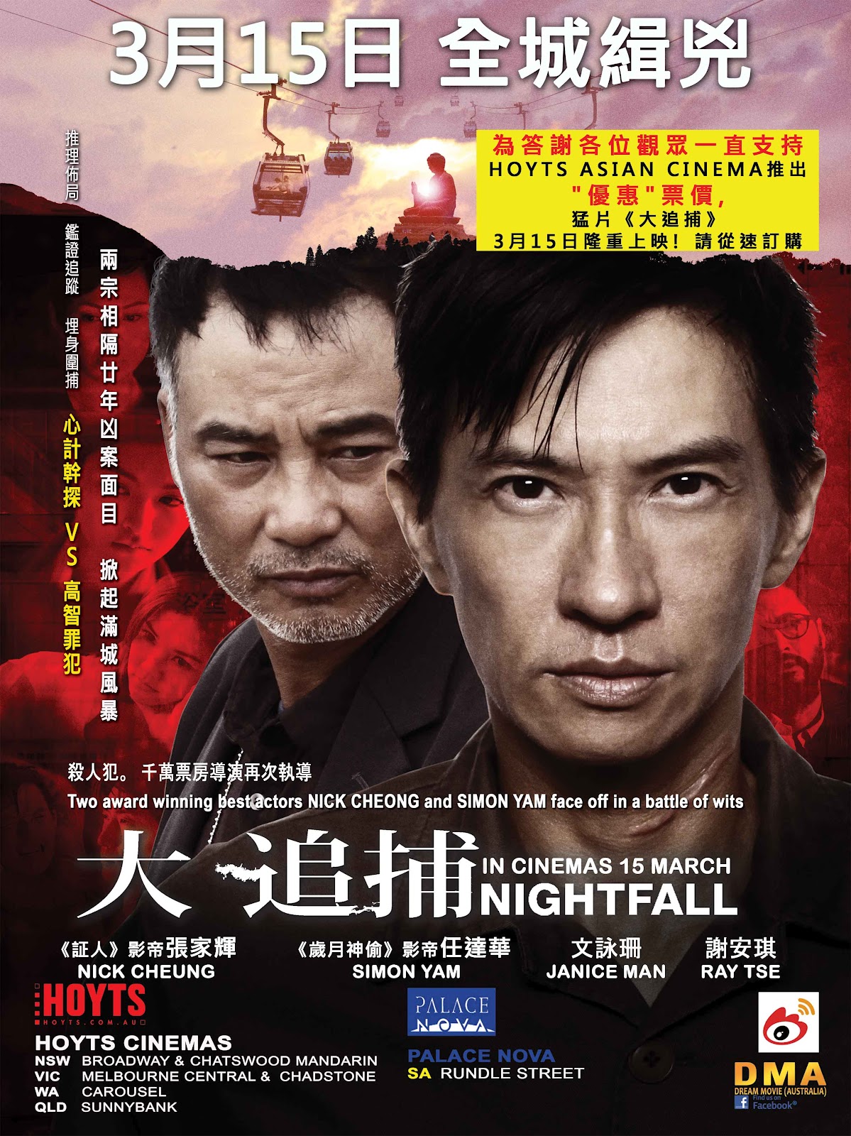 Night fall