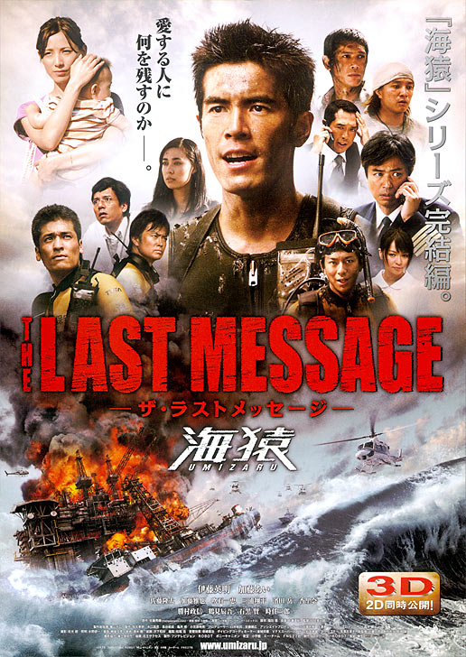 The Last Message