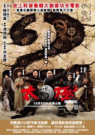 Tai Chi Hero 2