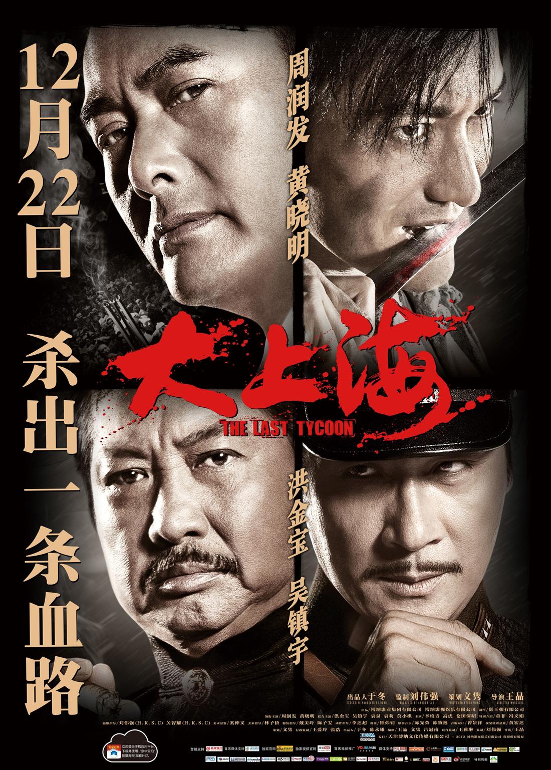 The Last Tycoon