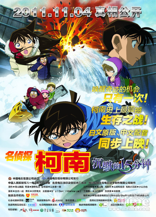 Detective Conan 15
