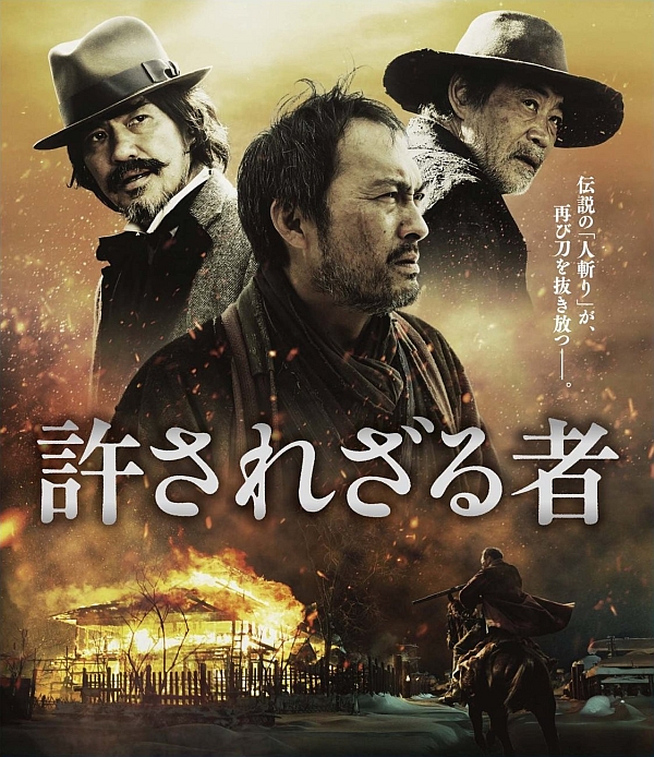 Unforgiven