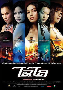 Chai-Lai Angels
