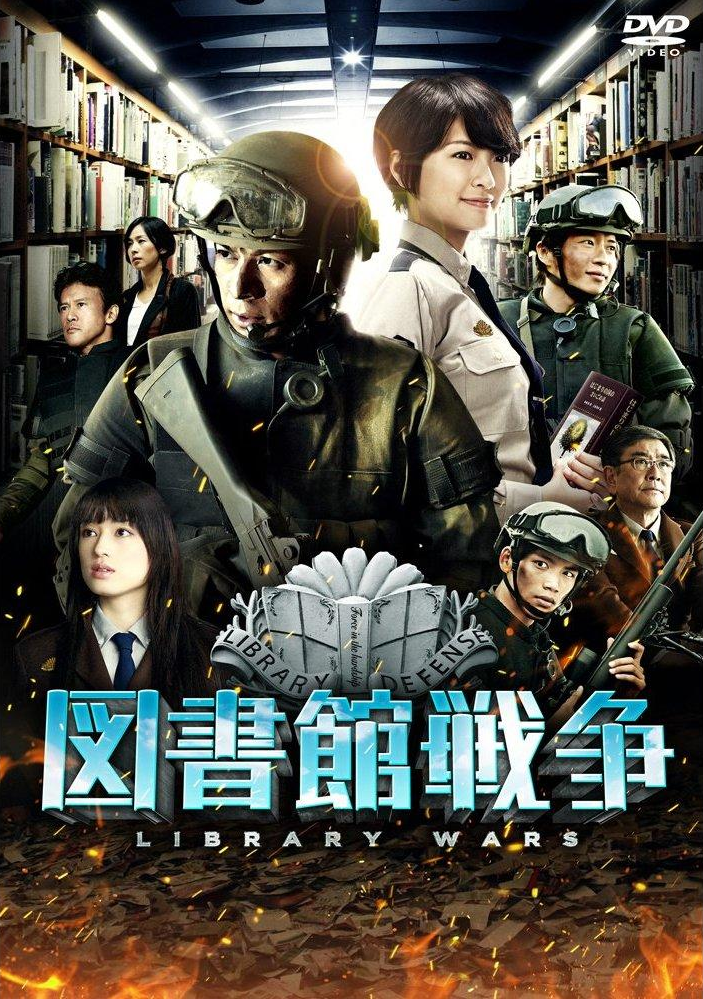 Library Wars