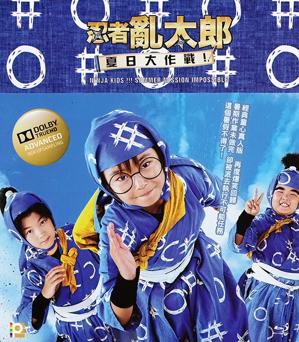 Ninja Kids 2