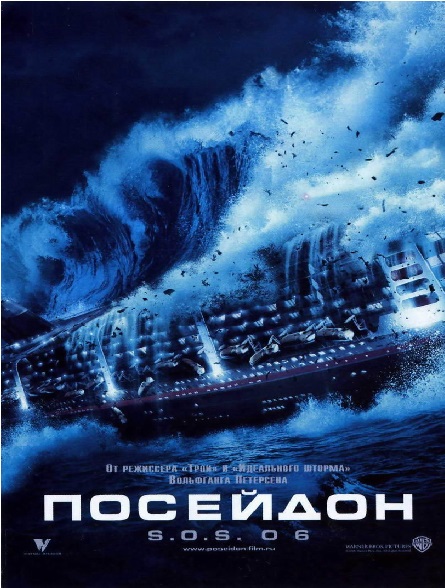 Poseidon