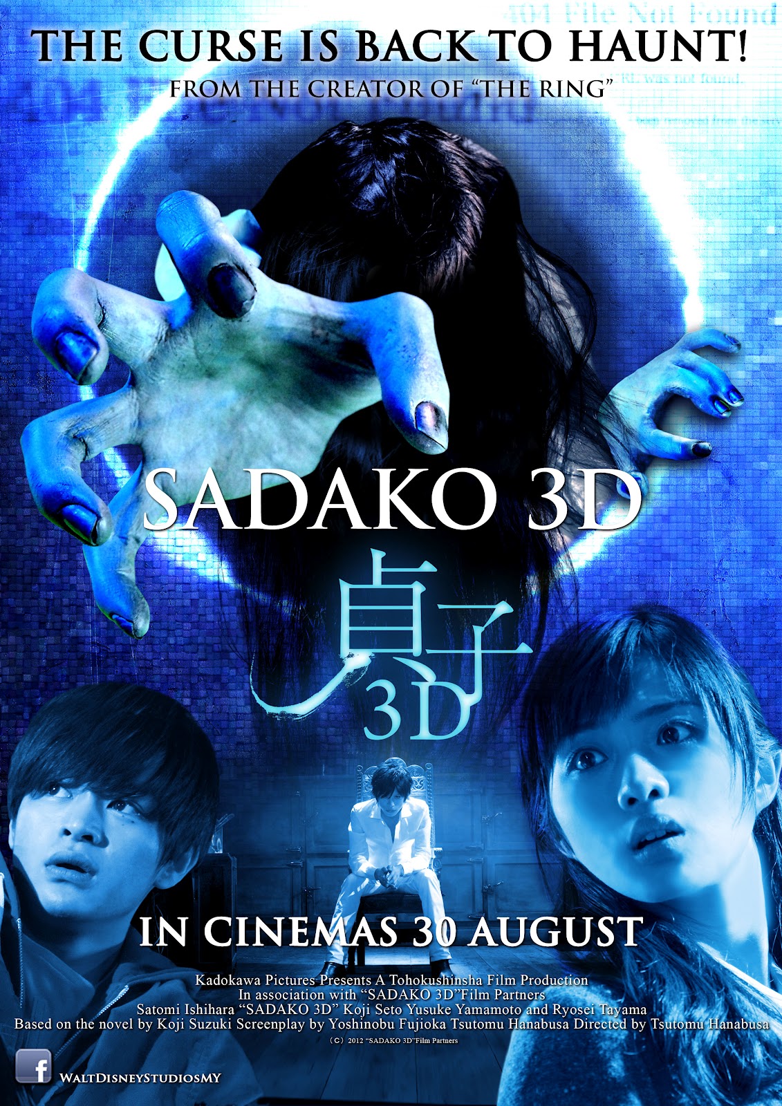 Sadako