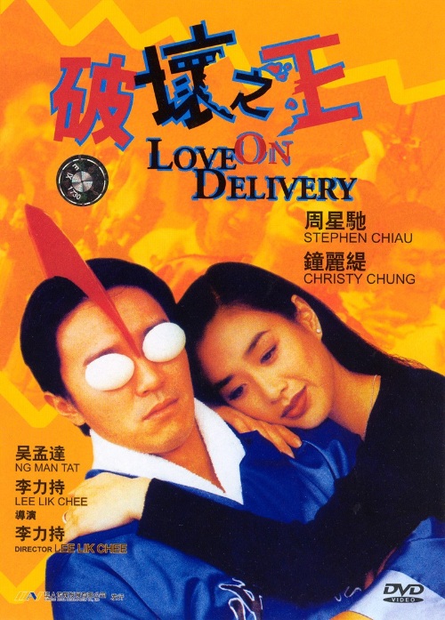 Love On Delivery