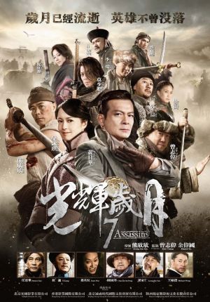 7 Assassins