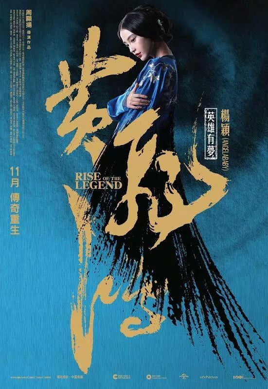 Rise Of The Legend