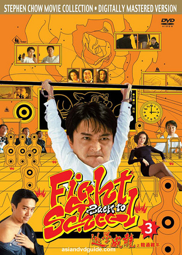 Fight Back To School 3