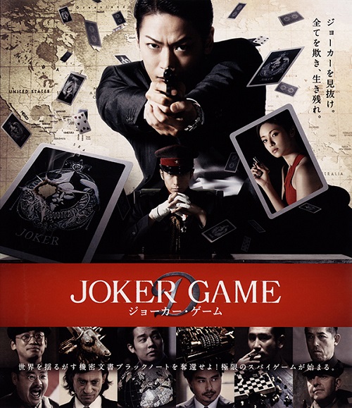 Joker Game