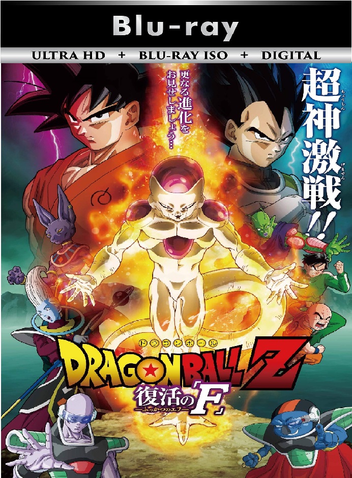 Dragon Ball Z