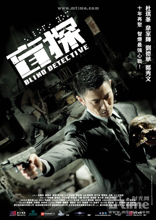 The Detective 2