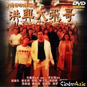 The Legendary Tai Fei