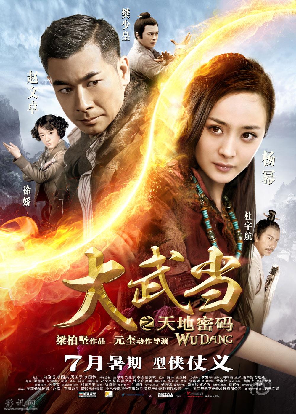 Wu Dang