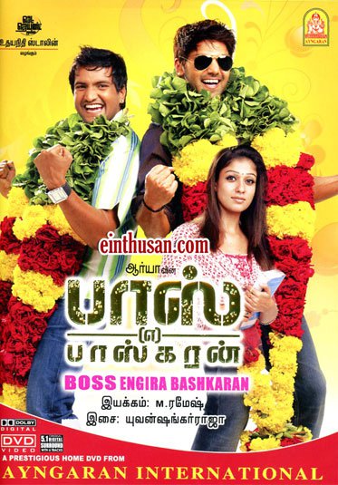 Boss Engira Baskaran