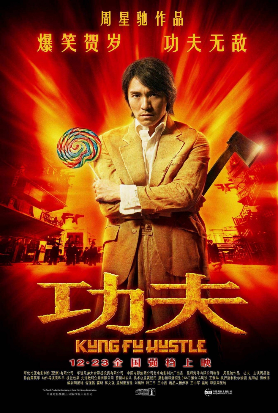 KungFu Hustle