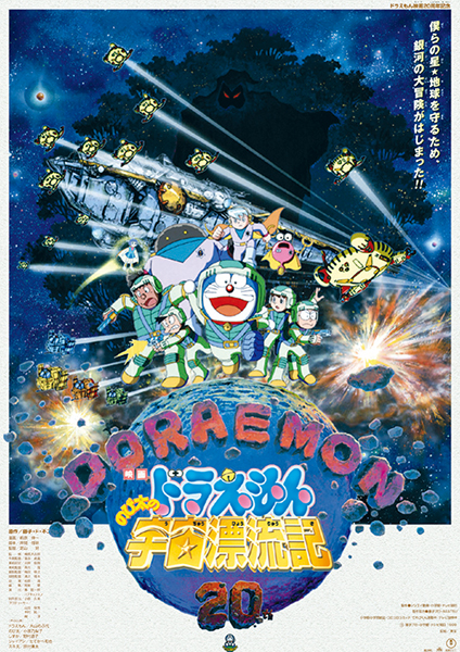 Doremon 20