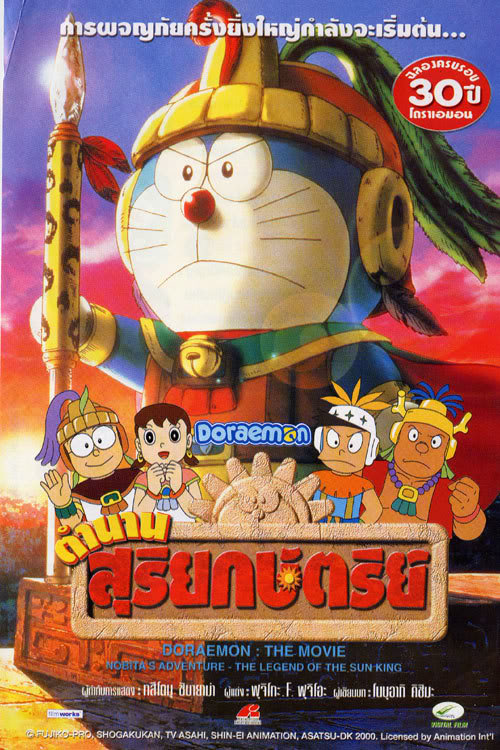 Doremon 21