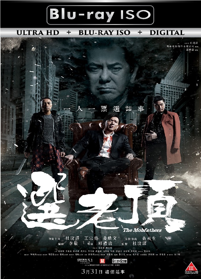 The Mobfathers