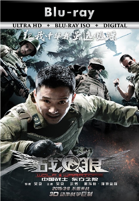 Wolf Warriors