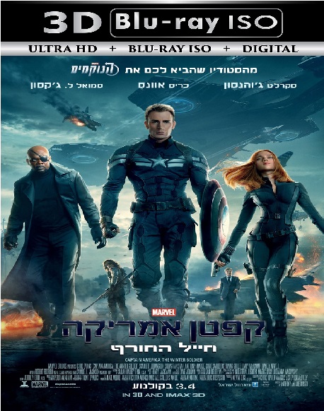 Captain America 2