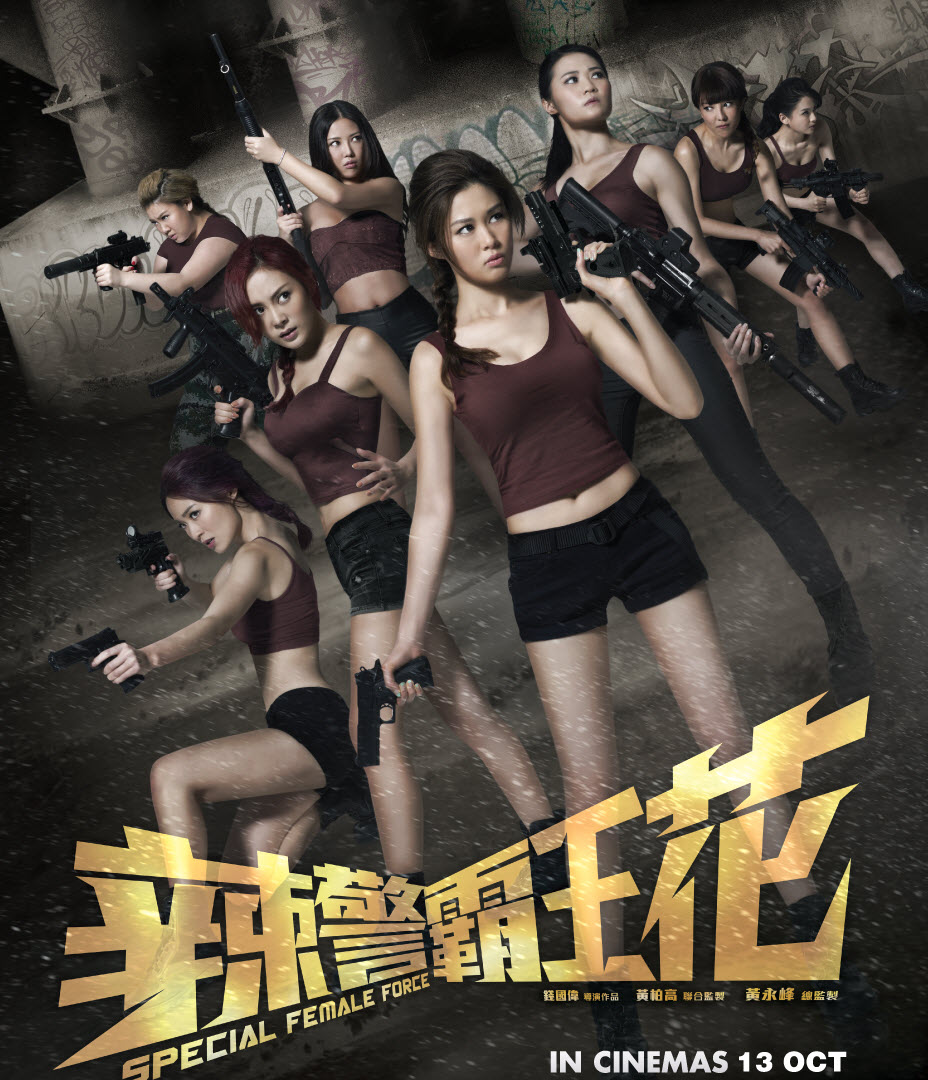 Special Female Force