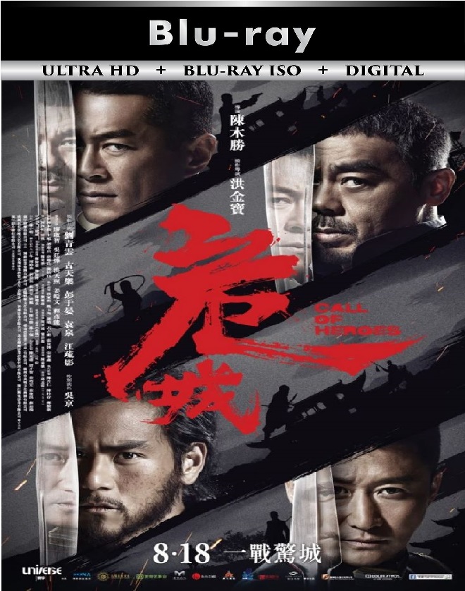 Call of Heroes
