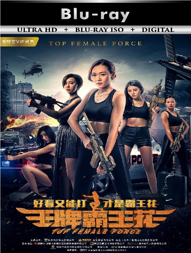 Special Female Force