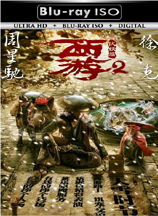 Journey To The West 2