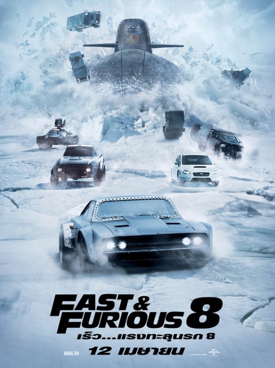 Fast And Furious 8