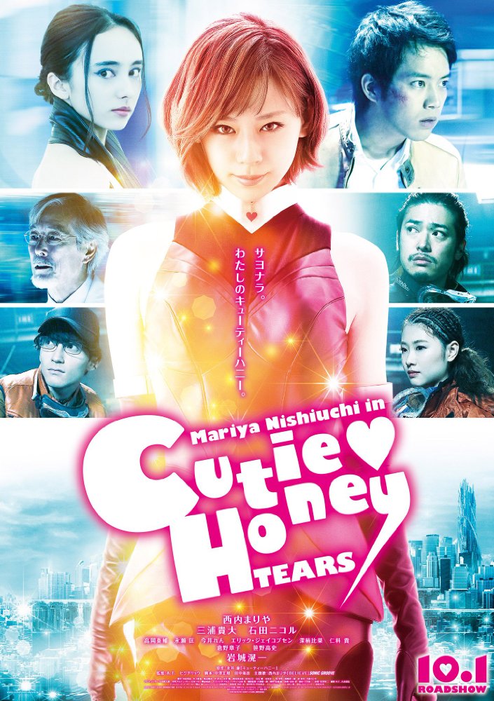 Cutie Honey Tears