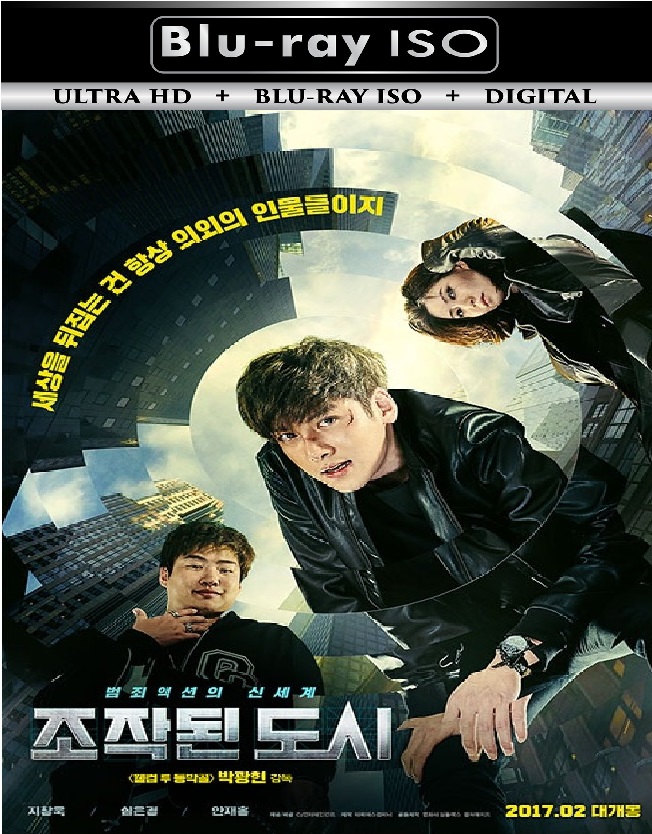 Fabricated City