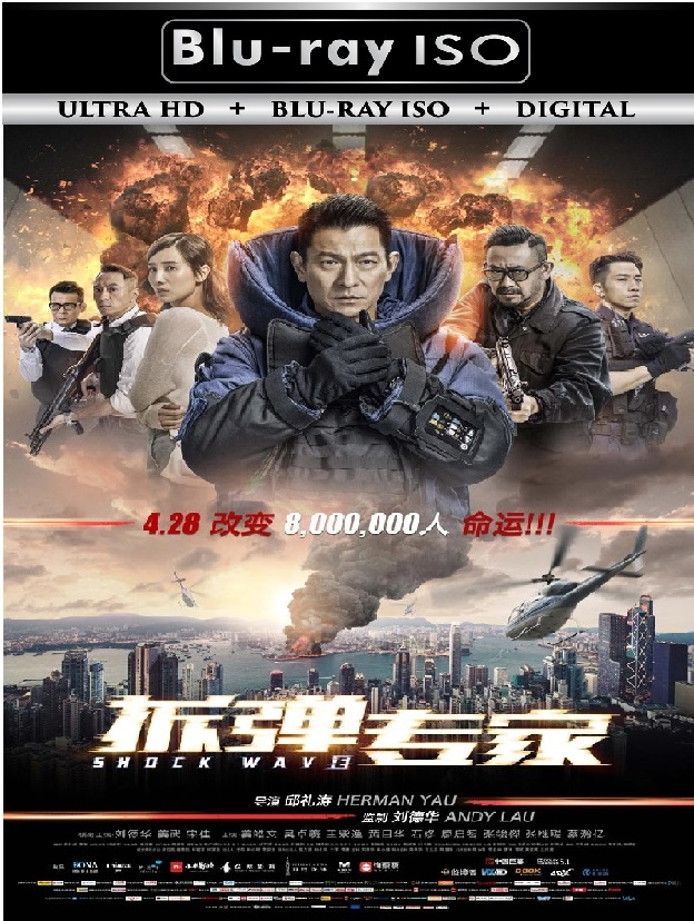 Shock Wave