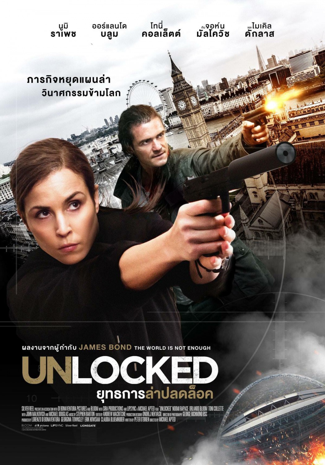 Unlocked