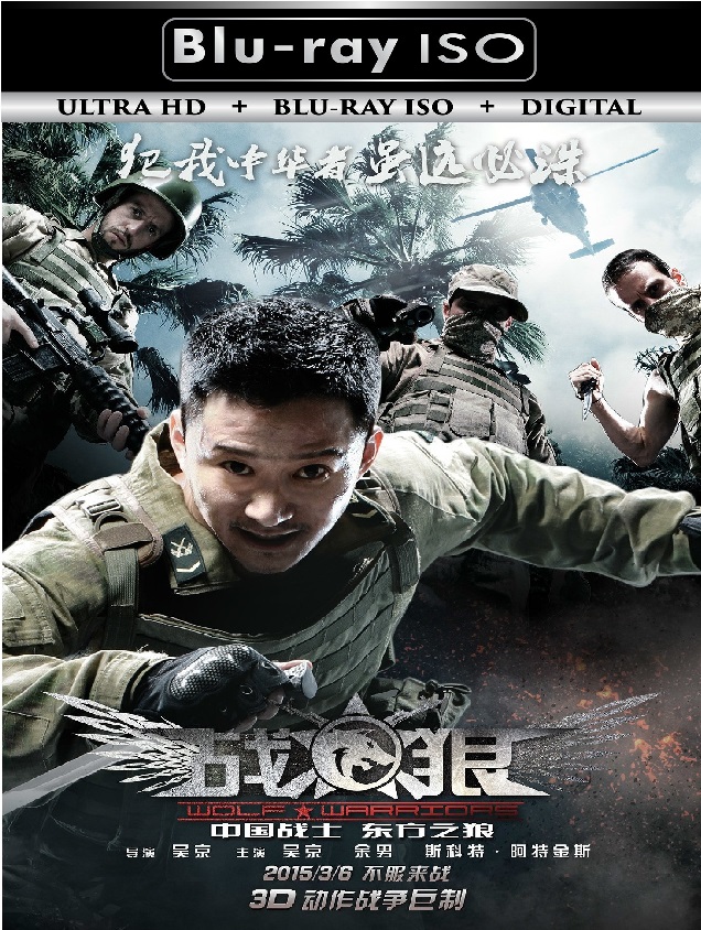 Wolf Warriors