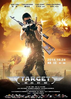 The Target