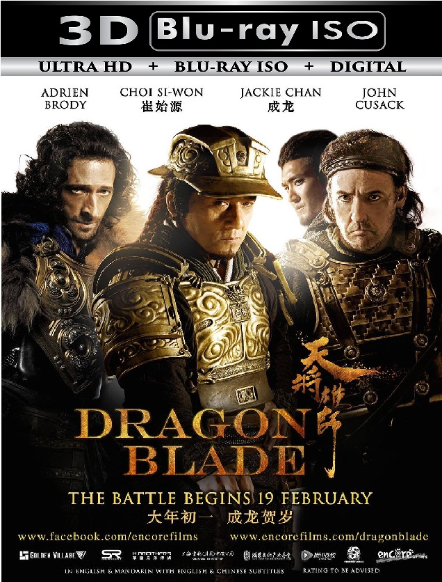 Dragon Blade