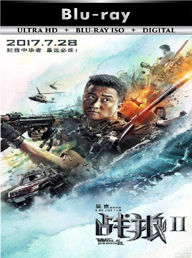 Wolf Warrior 2