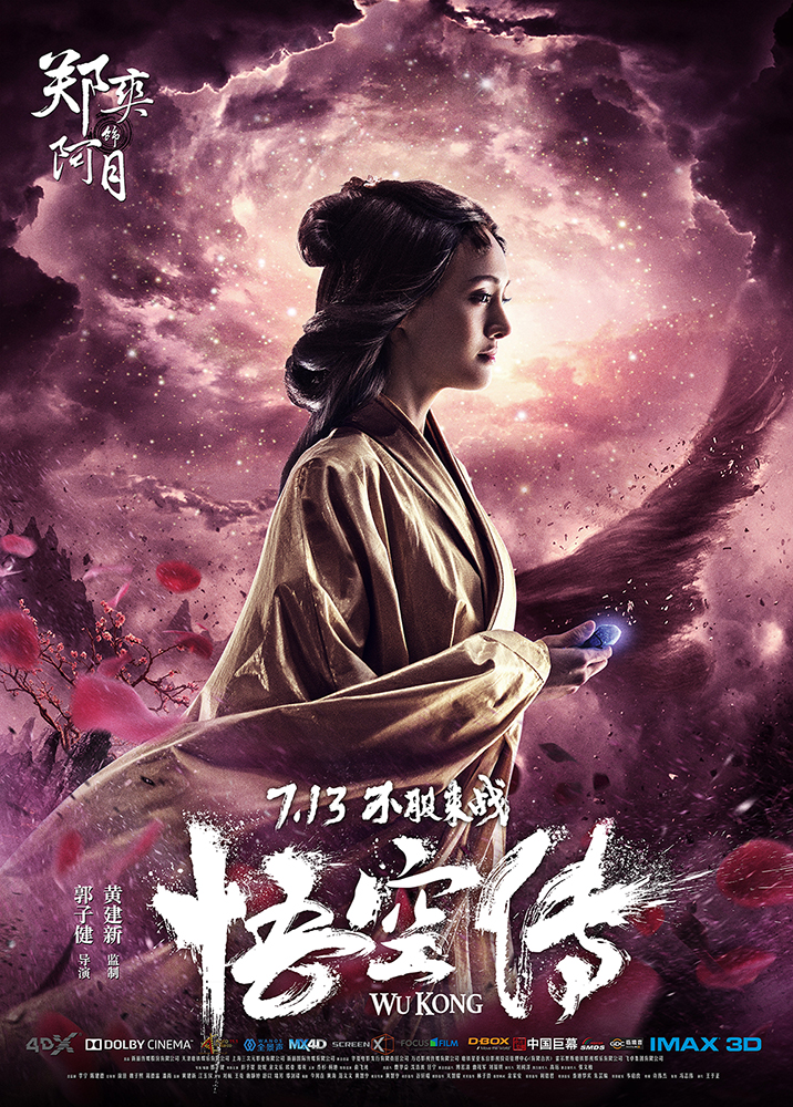 Wu Kong