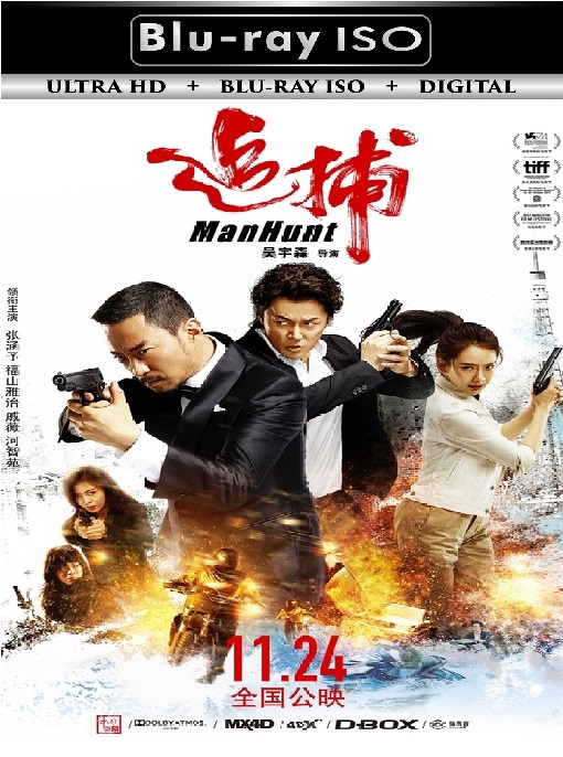 Manhunt