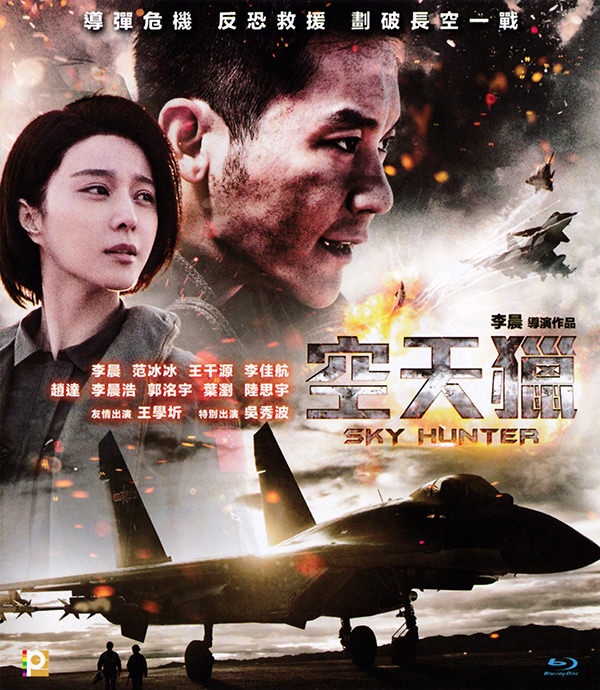 Sky Hunter