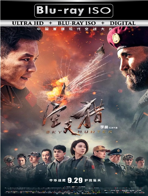 Sky Hunter