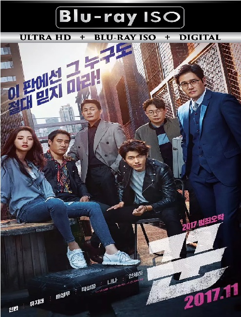 The Swindlers