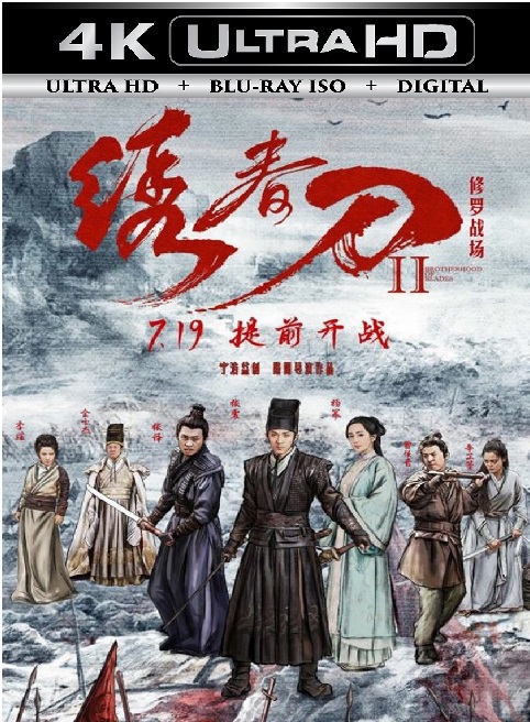 Brotherhood of Blades 2
