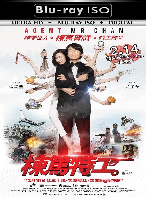 Agent Mr Chan
